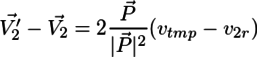 ¥vec{V'_2}-¥vec{V_2}=2¥frac{¥vec{P}}{|¥vec{P}|^2}(v_{tmp}-v_{2r})