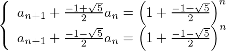 
\left\{
\begin{array}{c}
a_{n+1} + \frac{-1+\sqrt{5}}{2} a_n = \left(1 + \frac{-1+\sqrt{5}}{2}\right)^n \\
a_{n+1} + \frac{-1-\sqrt{5}}{2} a_n = \left(1 + \frac{-1-\sqrt{5}}{2}\right)^n
\end{array}
\right.