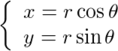 \left\{ \begin{array}{l} x = r \cos\theta \\ y = r \sin\theta \end{array} \right.