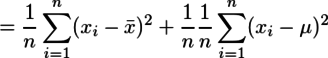 = \frac{1}{n}\sum_{i=1}^{n}(x_i - \bar{x})^2+\frac{1}{n}\frac{1}{n} \sum_{i=1}^{n}(x_i-\mu)^2